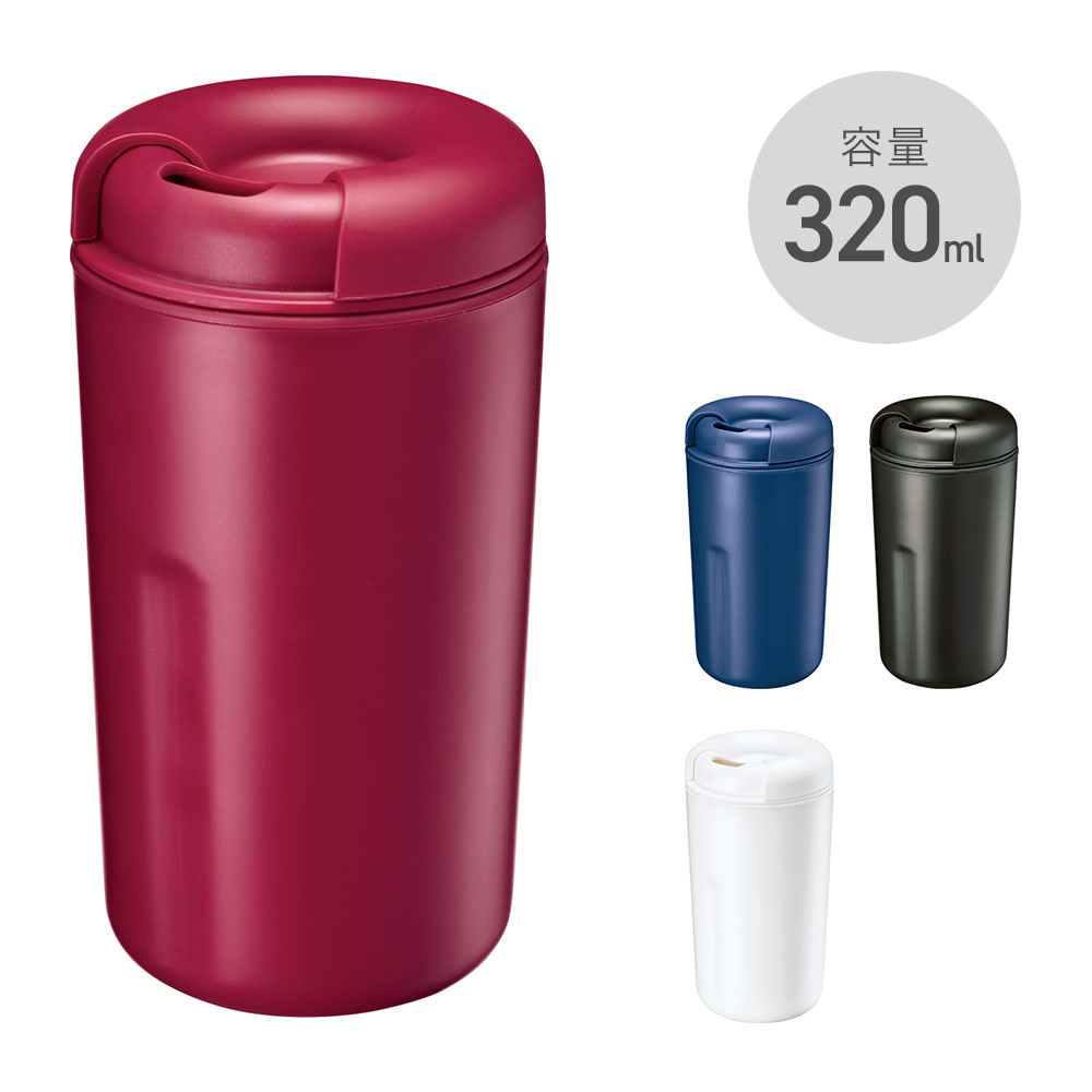 カフェタンブラー ベーシック 3ml オリジナルタンブラーの名入れタンブラー館